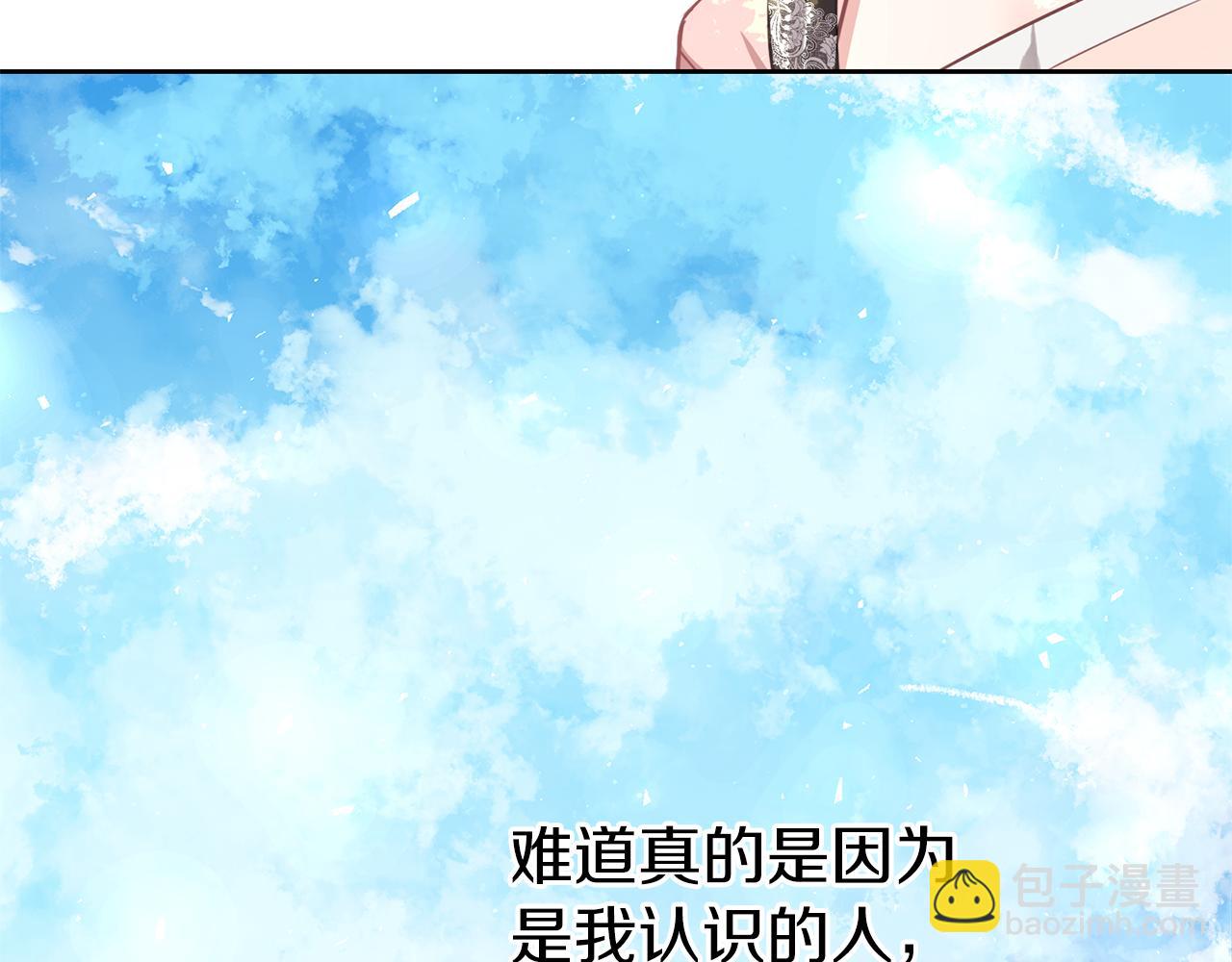 養大被吃掉 - 第34話 師徒反目？(1/3) - 6