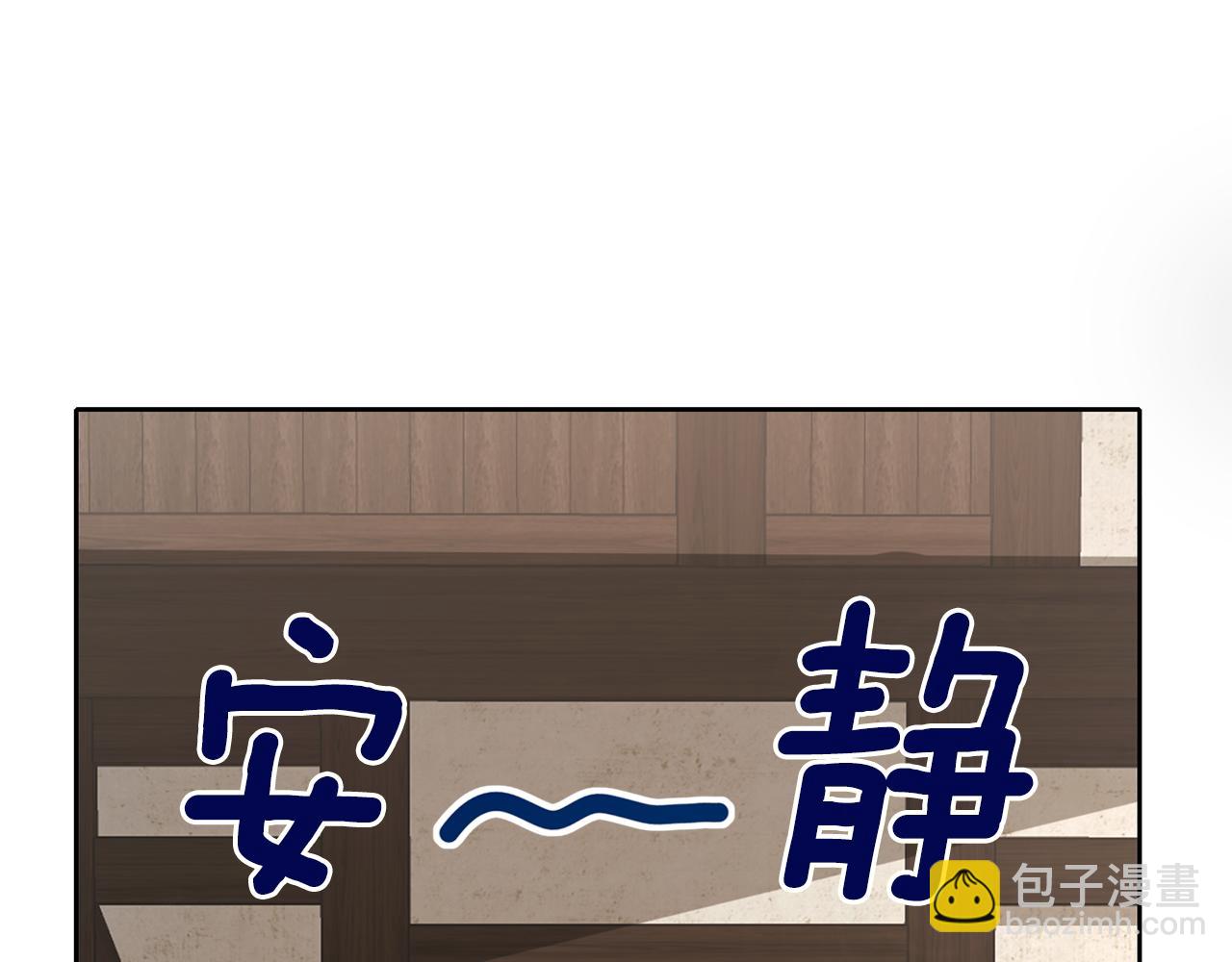 養大被吃掉 - 第34話 師徒反目？(1/3) - 4