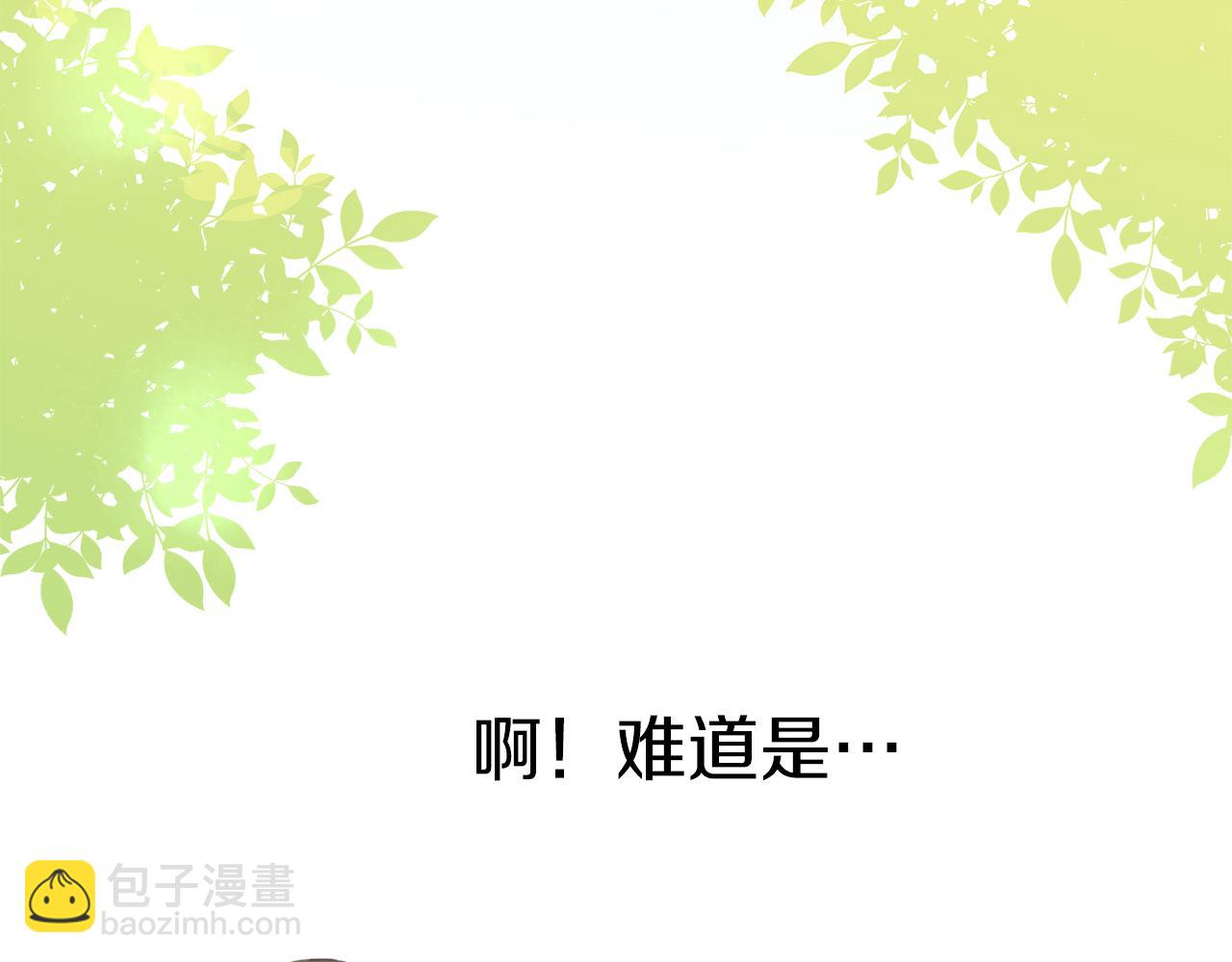 養大被吃掉 - 第34話 師徒反目？(1/3) - 8