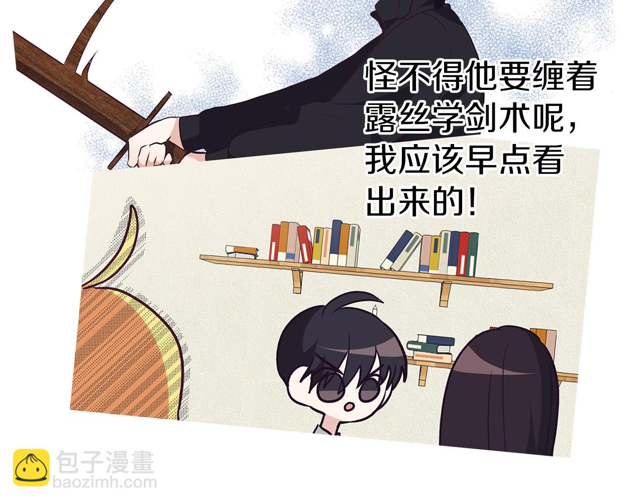 養大被吃掉 - 第34話 師徒反目？(1/3) - 5