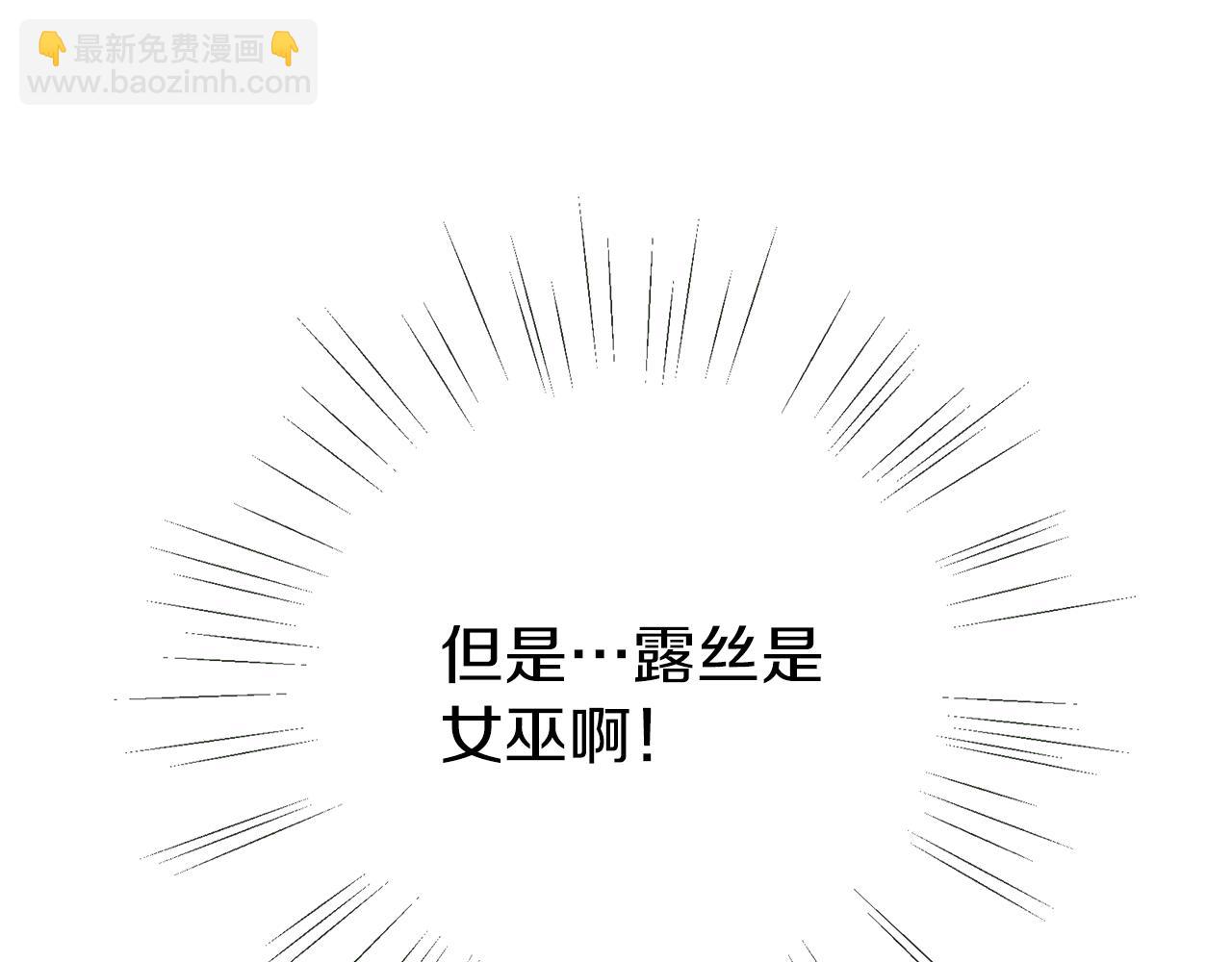 養大被吃掉 - 第34話 師徒反目？(1/3) - 7