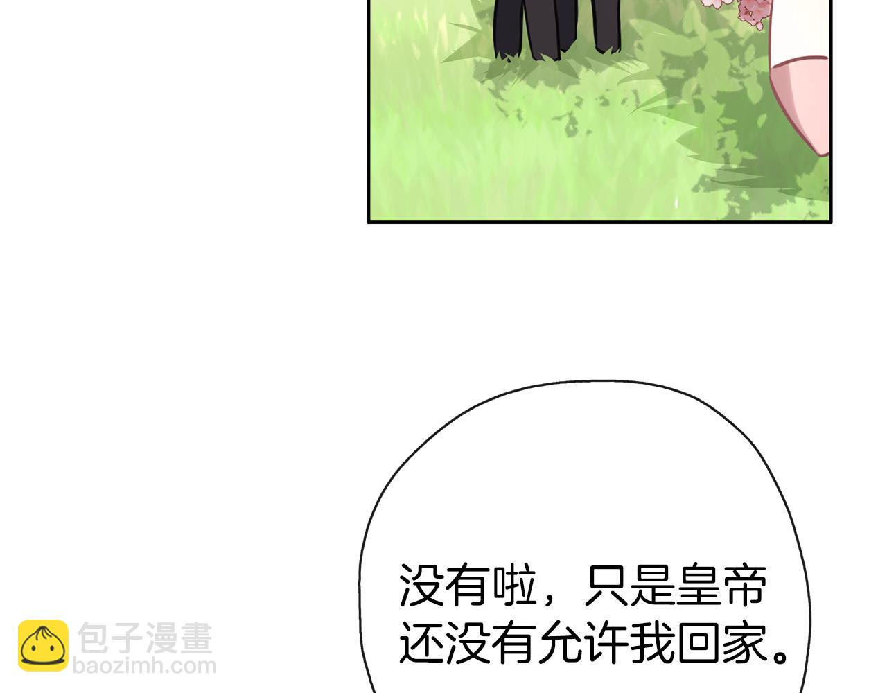 養大被吃掉 - 第34話 師徒反目？(2/3) - 7