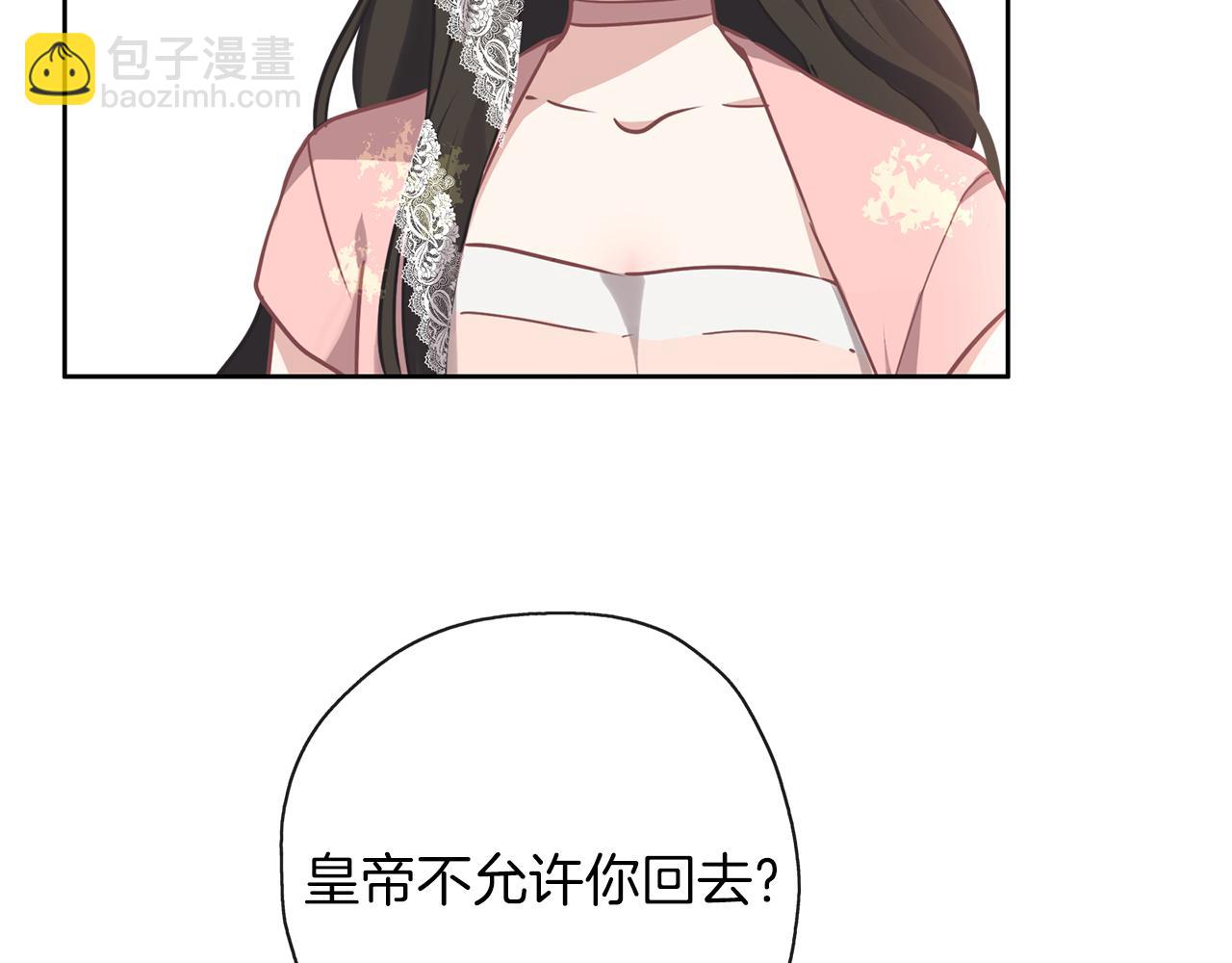 養大被吃掉 - 第34話 師徒反目？(2/3) - 1