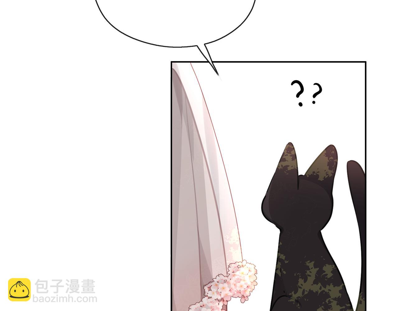 養大被吃掉 - 第34話 師徒反目？(2/3) - 2