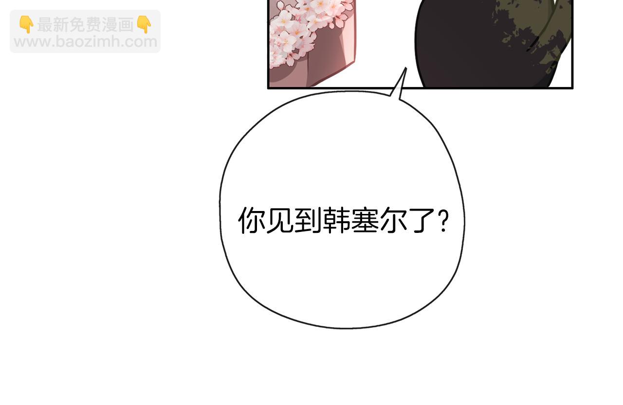 養大被吃掉 - 第34話 師徒反目？(2/3) - 3