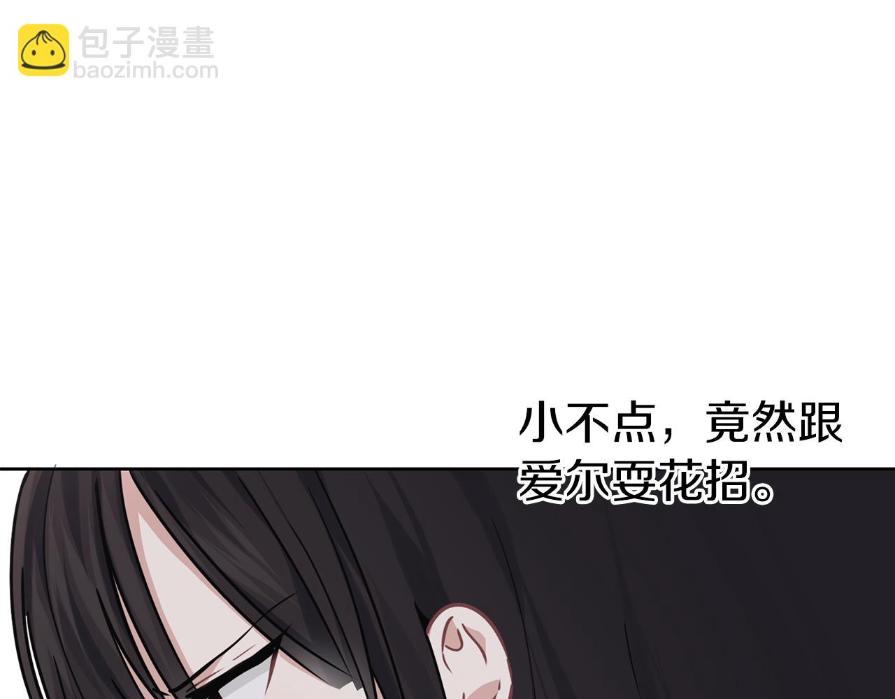 養大被吃掉 - 第34話 師徒反目？(2/3) - 6