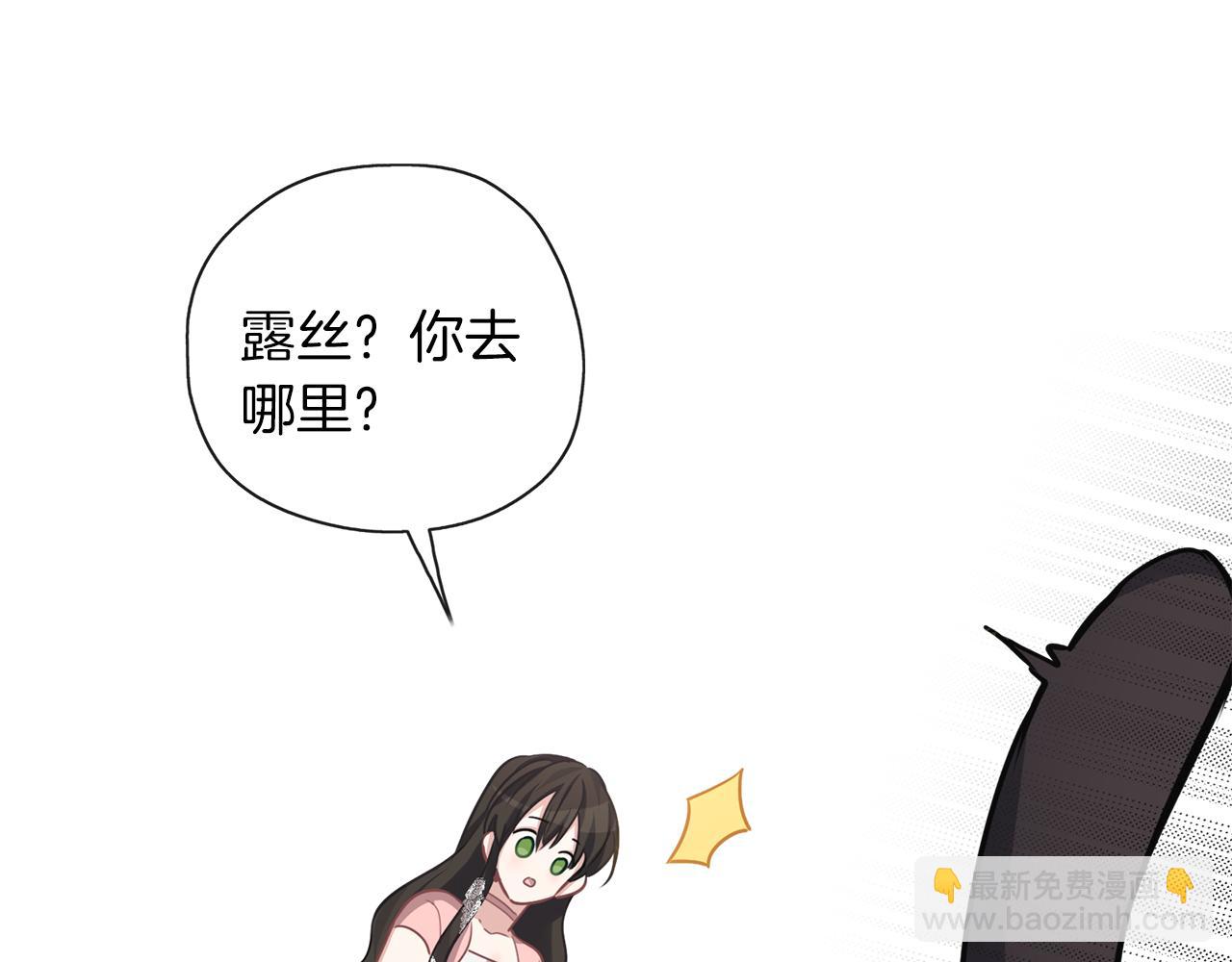 養大被吃掉 - 第34話 師徒反目？(2/3) - 1