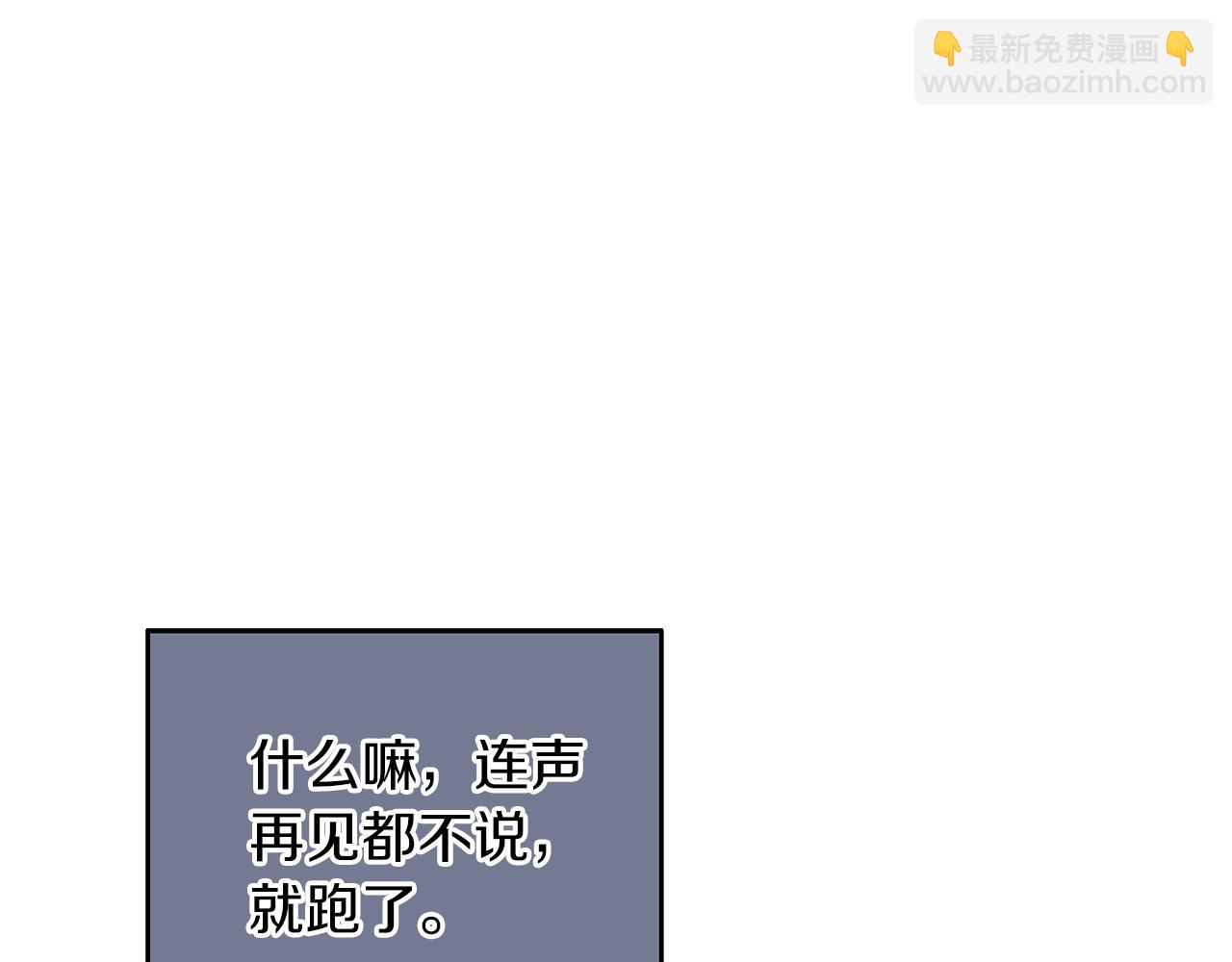 養大被吃掉 - 第34話 師徒反目？(2/3) - 4