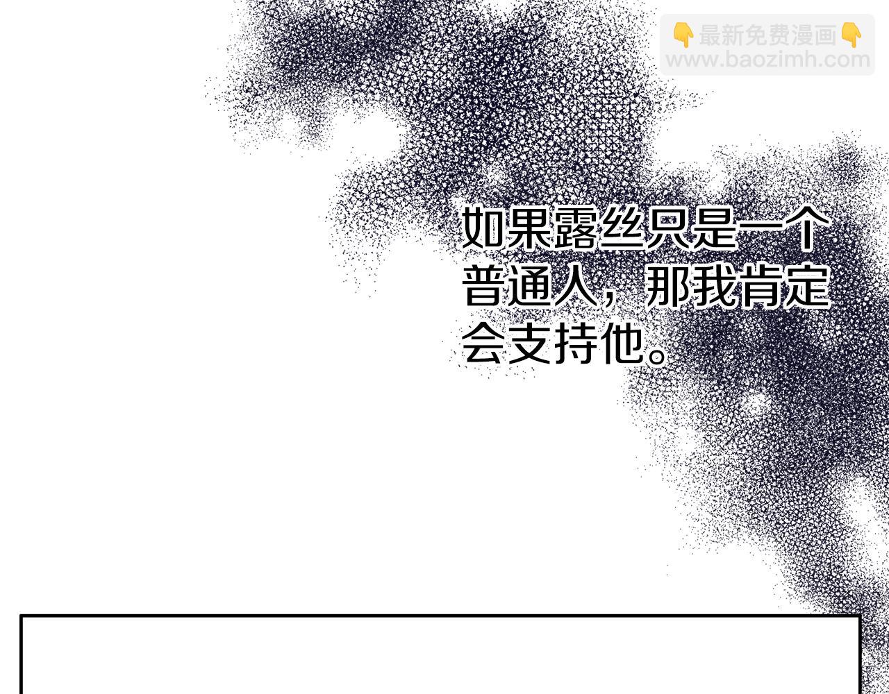 養大被吃掉 - 第34話 師徒反目？(2/3) - 8