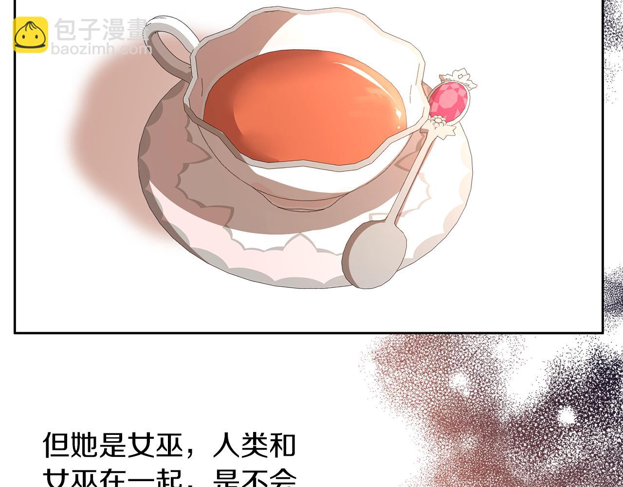 養大被吃掉 - 第34話 師徒反目？(2/3) - 1