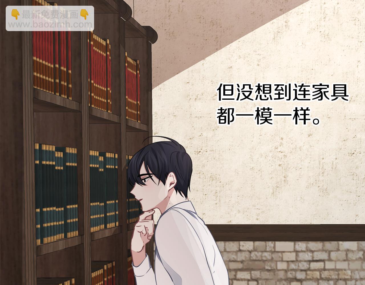 養大被吃掉 - 第34話 師徒反目？(2/3) - 8