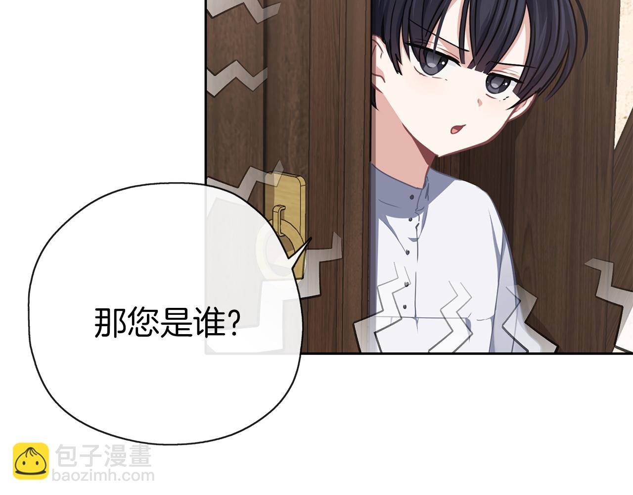 養大被吃掉 - 第34話 師徒反目？(1/3) - 8