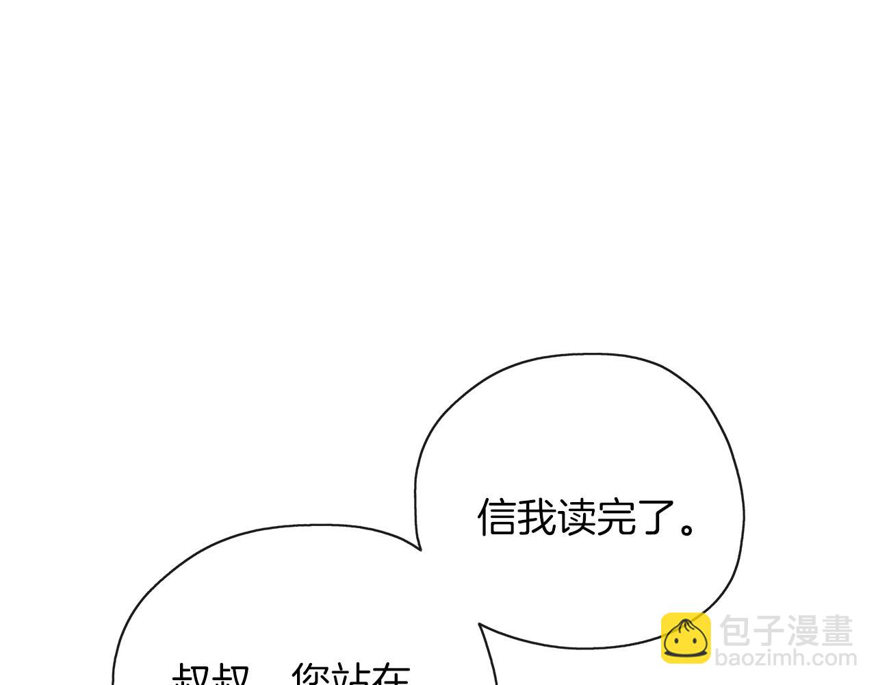 養大被吃掉 - 第34話 師徒反目？(2/3) - 3