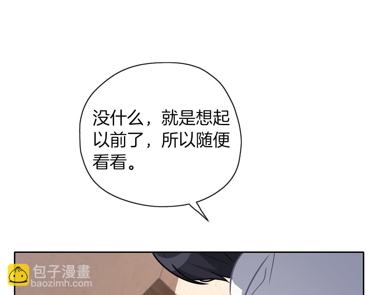 養大被吃掉 - 第34話 師徒反目？(2/3) - 7