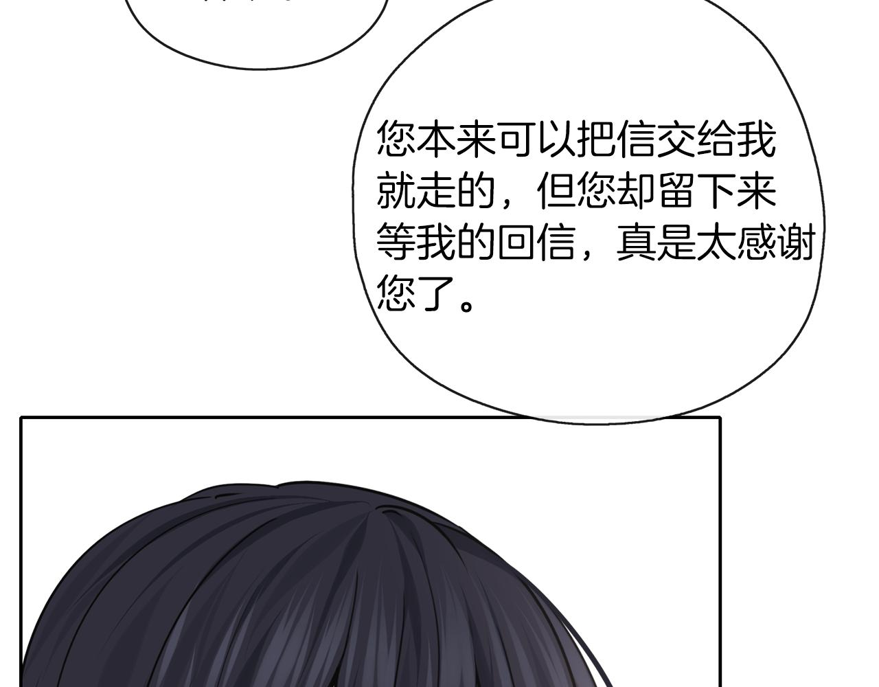 養大被吃掉 - 第34話 師徒反目？(2/3) - 1