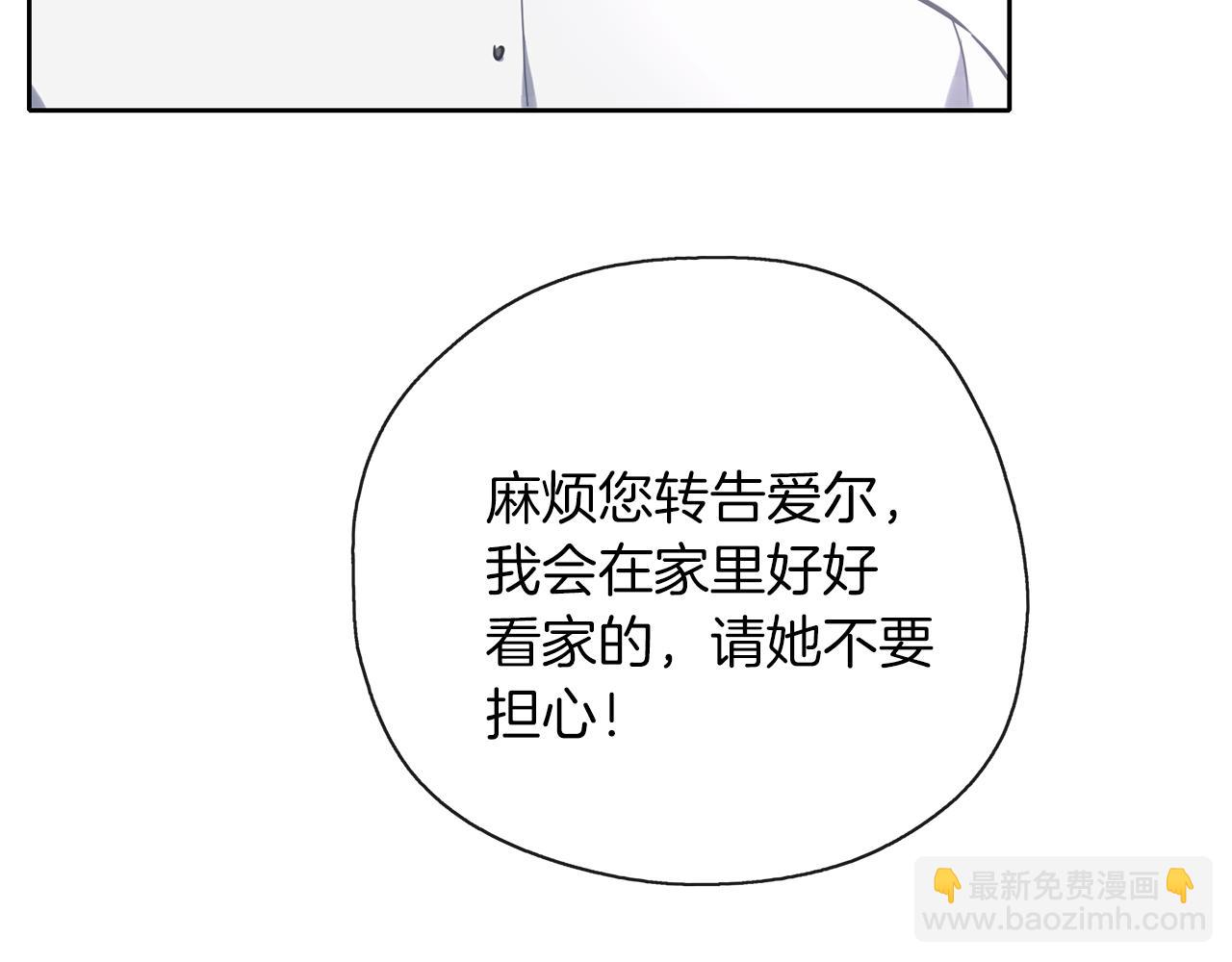 養大被吃掉 - 第34話 師徒反目？(2/3) - 3