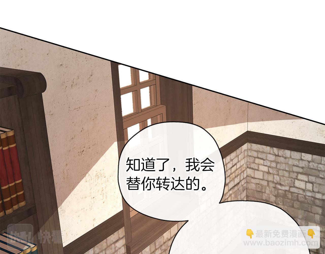 養大被吃掉 - 第34話 師徒反目？(2/3) - 4