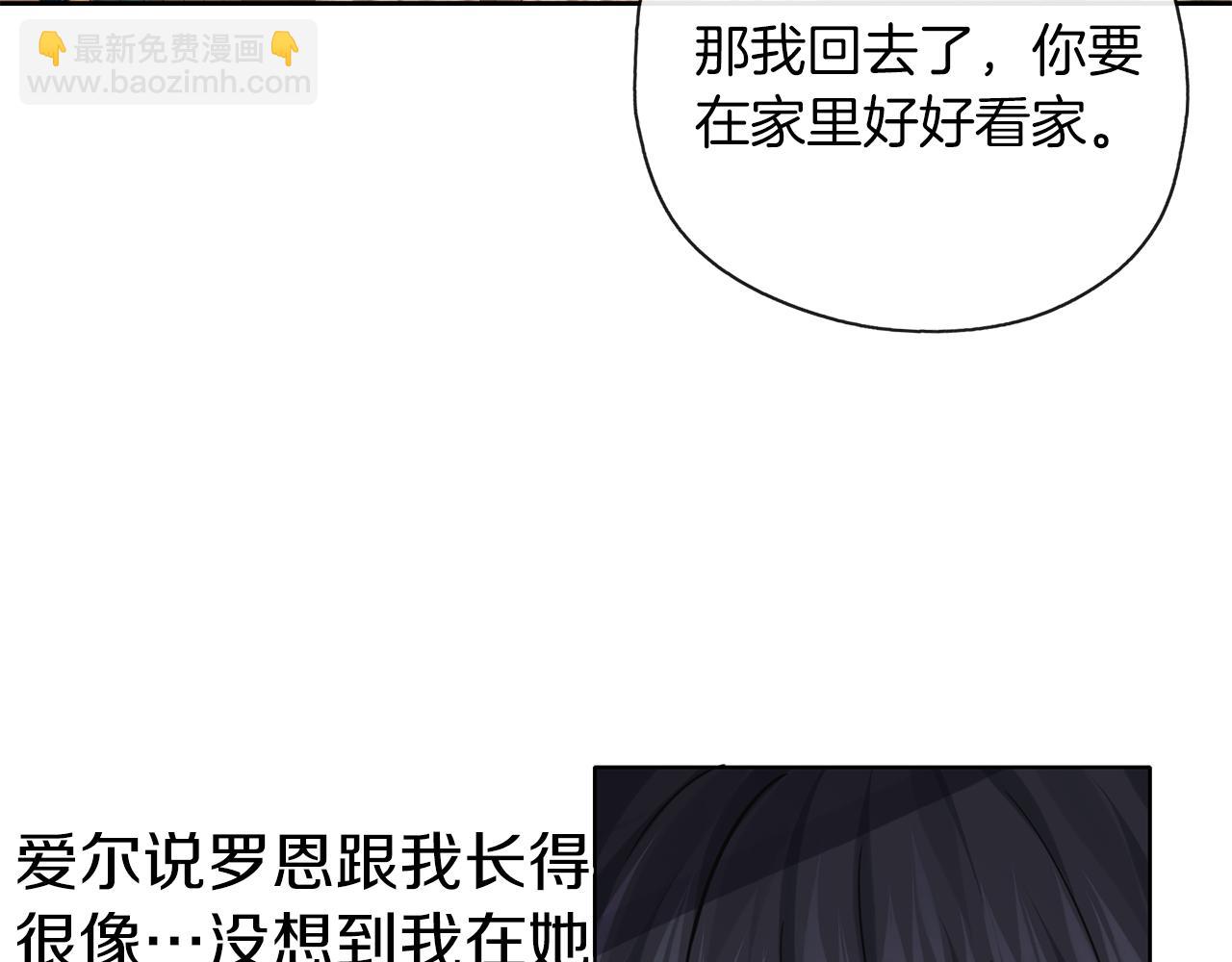 養大被吃掉 - 第34話 師徒反目？(2/3) - 5