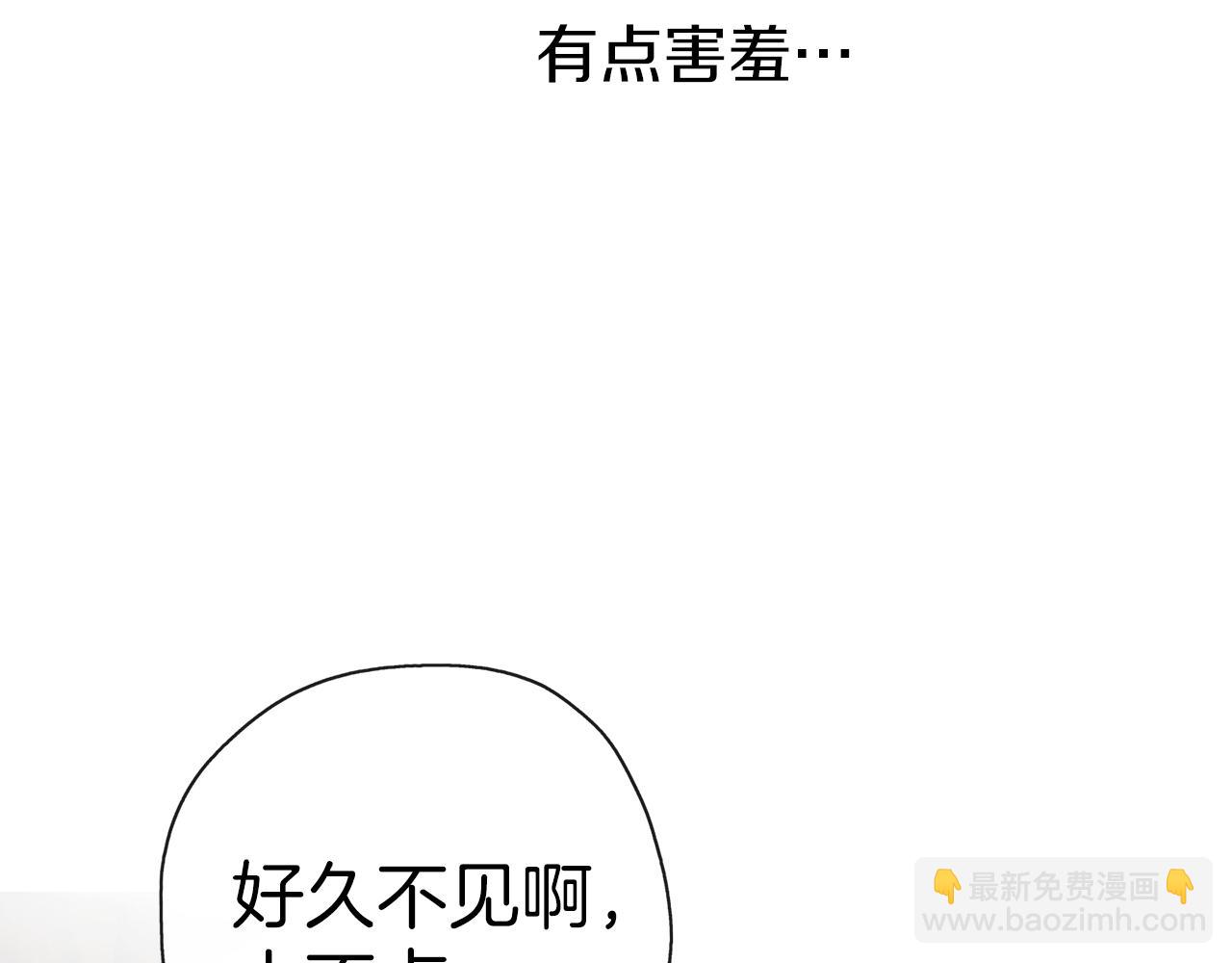 養大被吃掉 - 第34話 師徒反目？(2/3) - 7