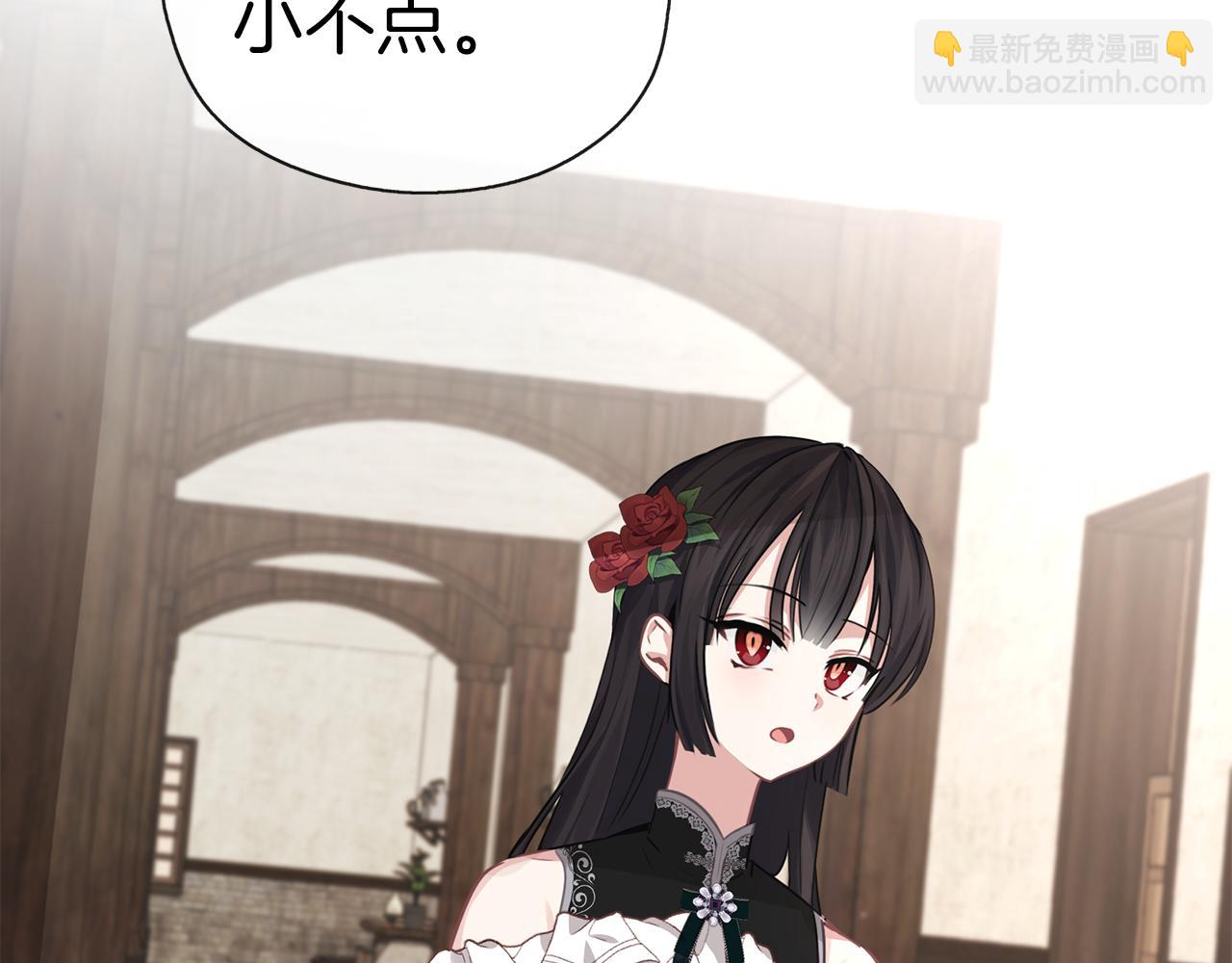 養大被吃掉 - 第34話 師徒反目？(2/3) - 8