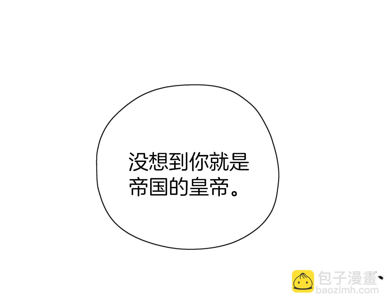 養大被吃掉 - 第34話 師徒反目？(2/3) - 3