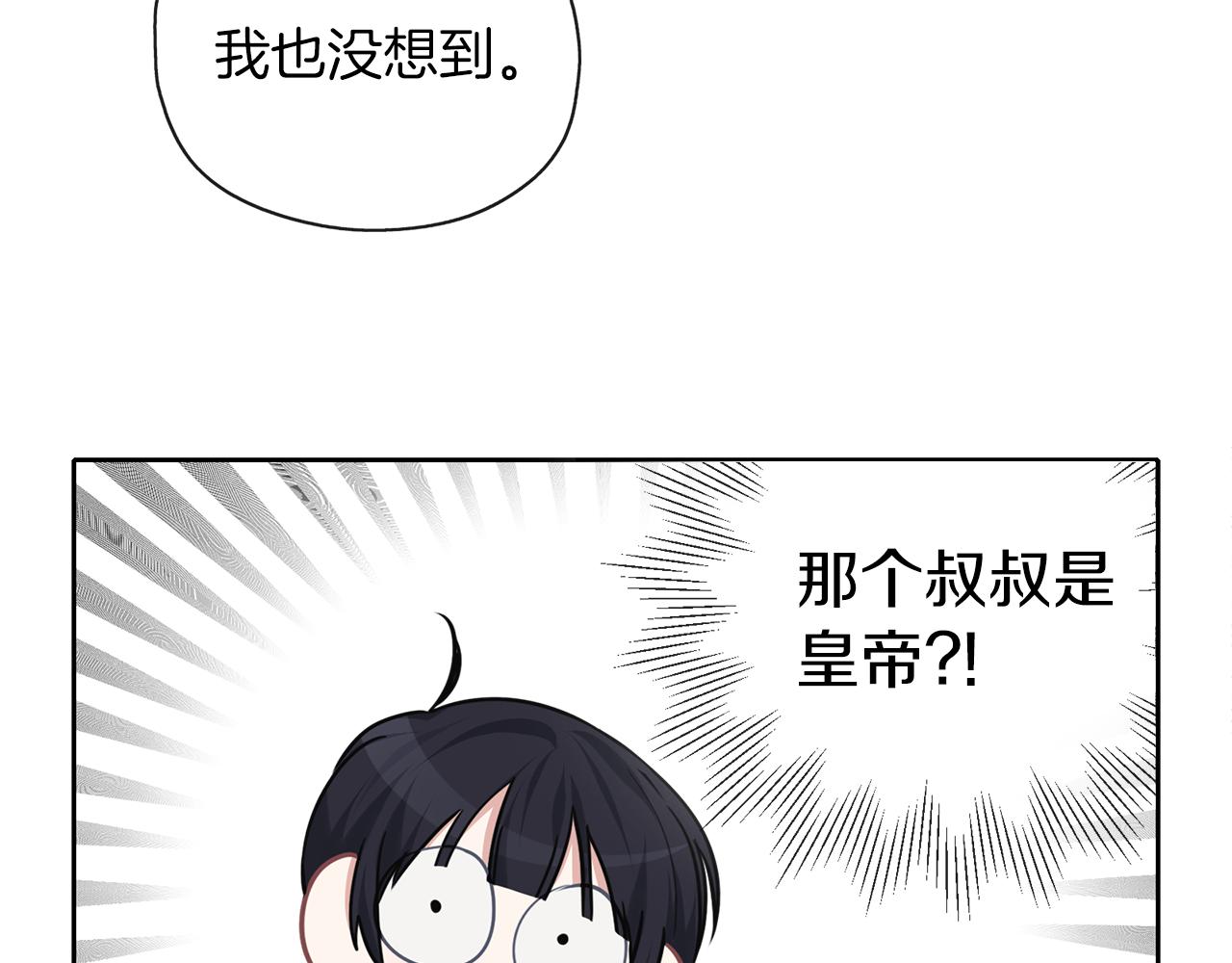 養大被吃掉 - 第34話 師徒反目？(2/3) - 5