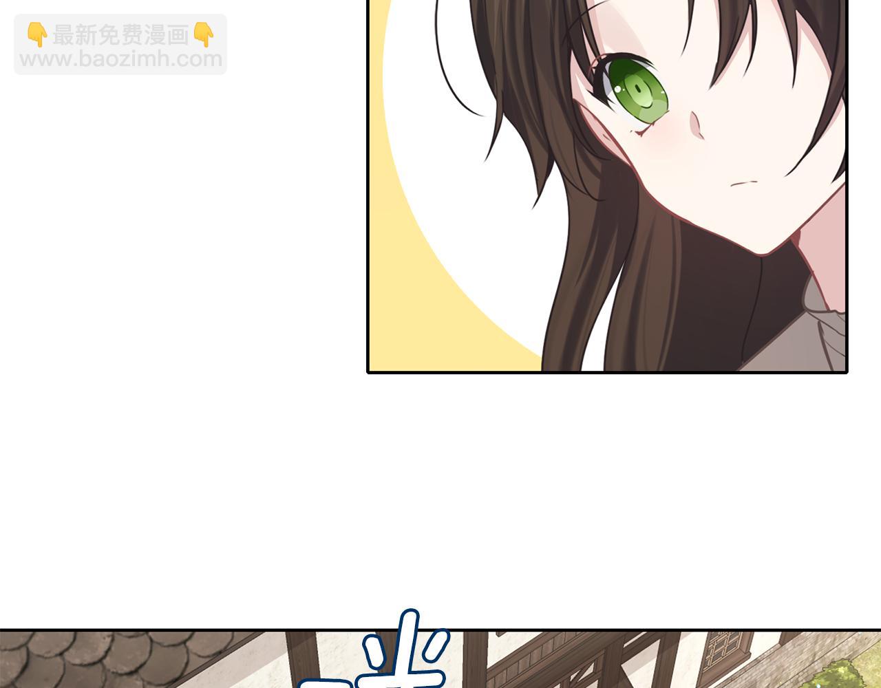 養大被吃掉 - 第36話 大膽示愛(2/3) - 6