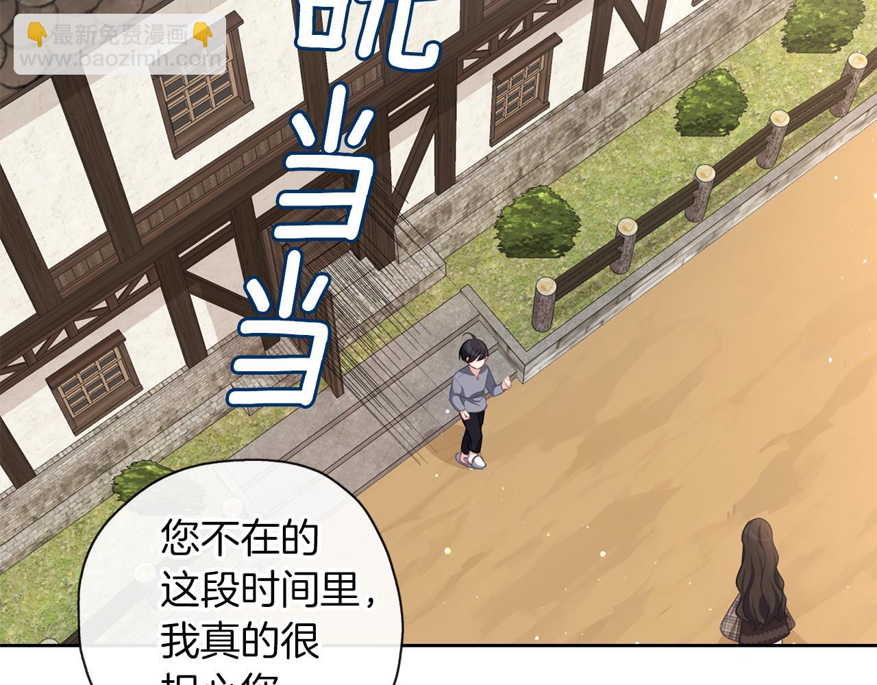 養大被吃掉 - 第36話 大膽示愛(3/3) - 5