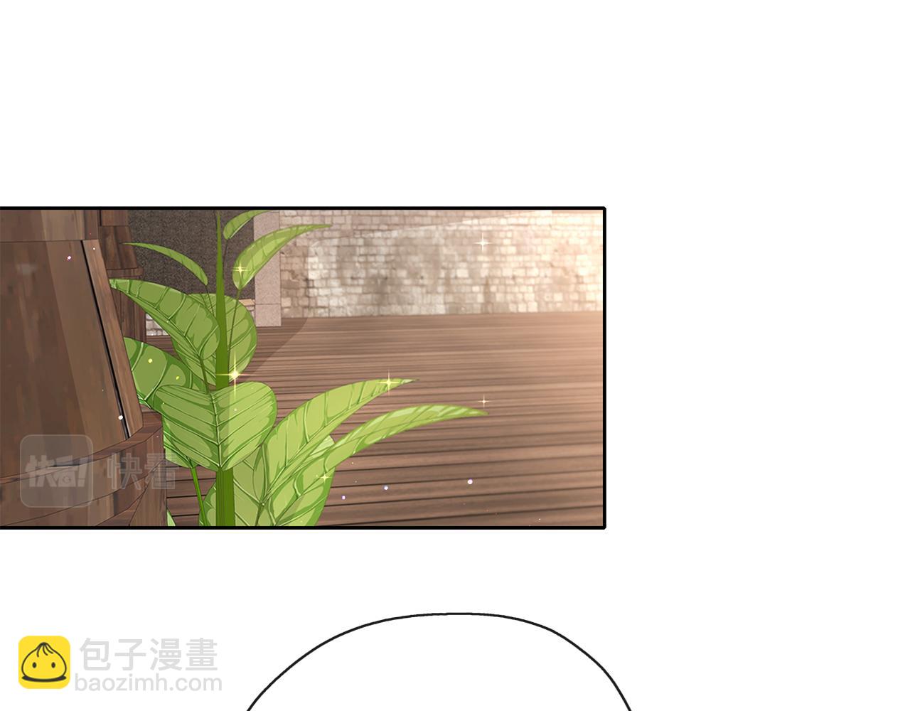 養大被吃掉 - 第36話 大膽示愛(3/3) - 2