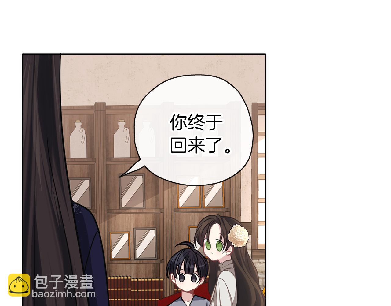 養大被吃掉 - 第36話 大膽示愛(3/3) - 5