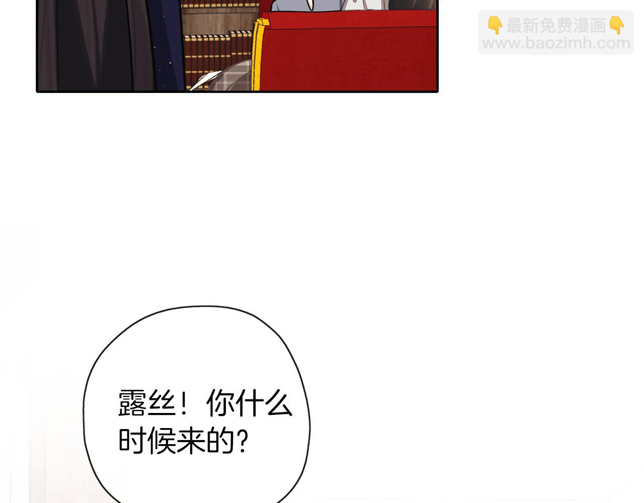 養大被吃掉 - 第36話 大膽示愛(3/3) - 6