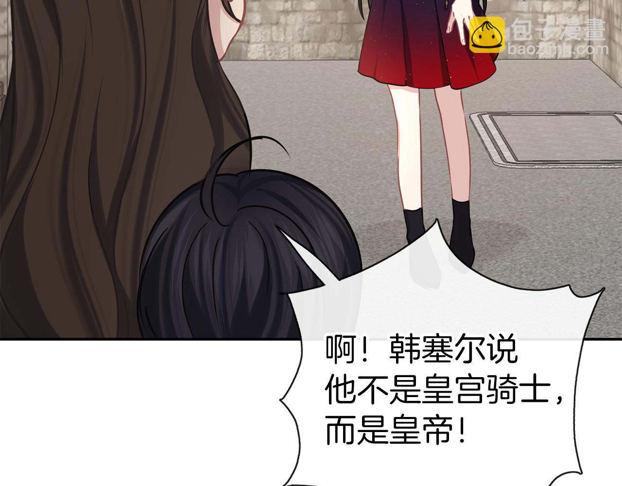 養大被吃掉 - 第36話 大膽示愛(3/3) - 2