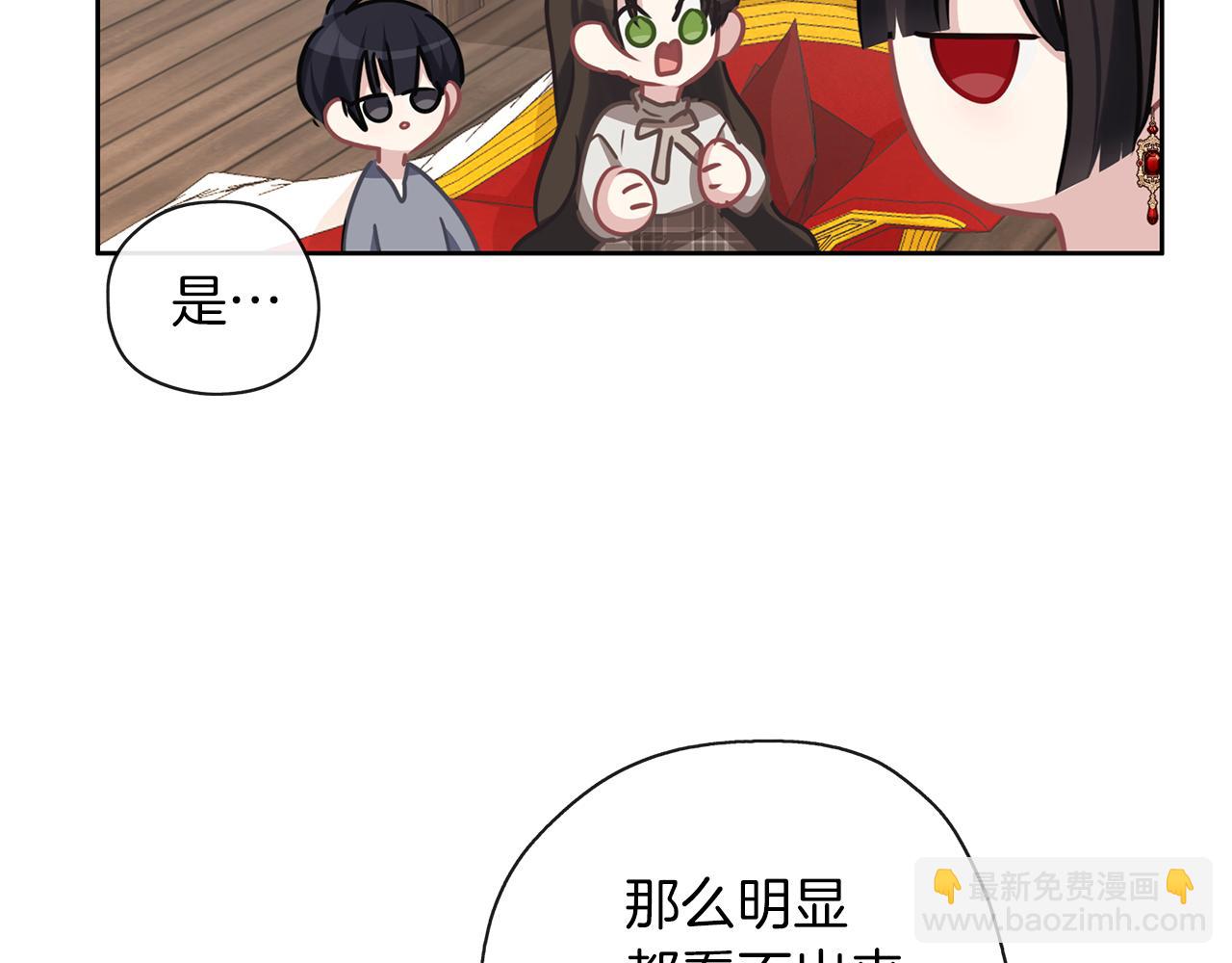 養大被吃掉 - 第36話 大膽示愛(3/3) - 5