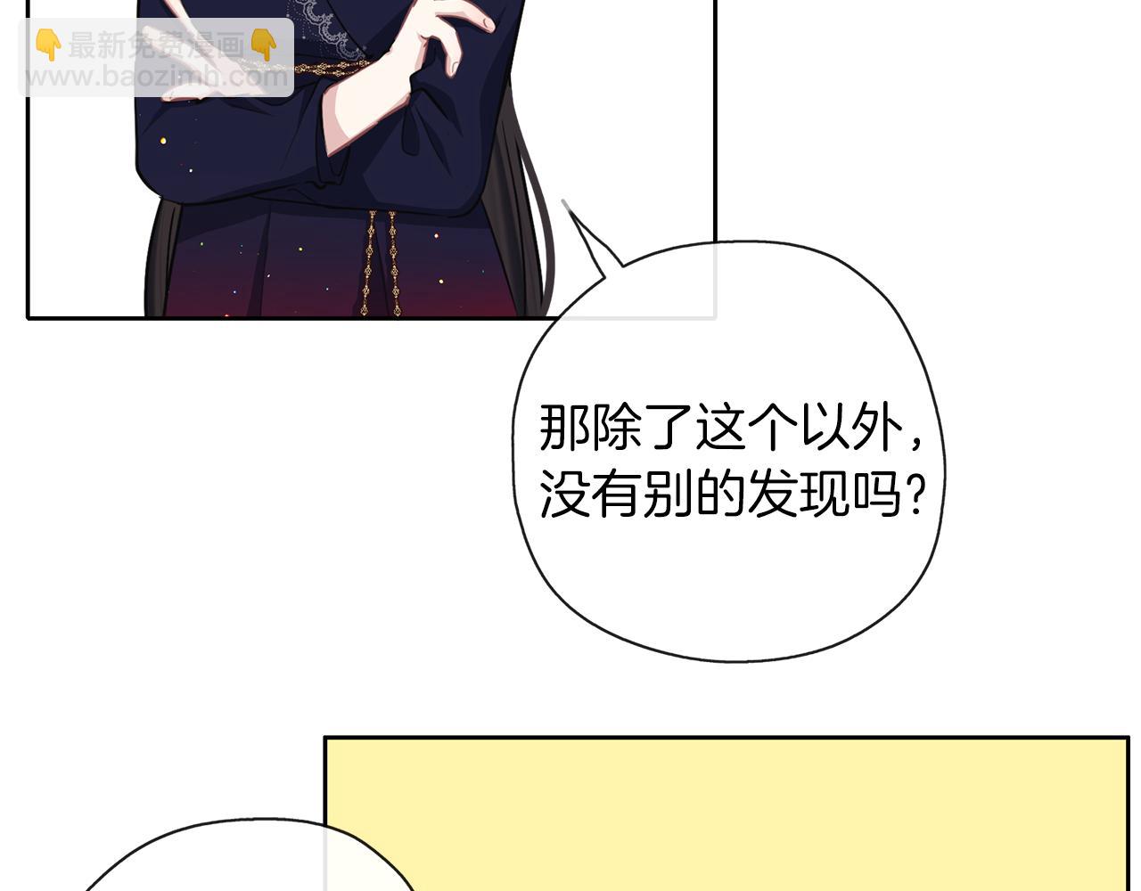 養大被吃掉 - 第36話 大膽示愛(3/3) - 1