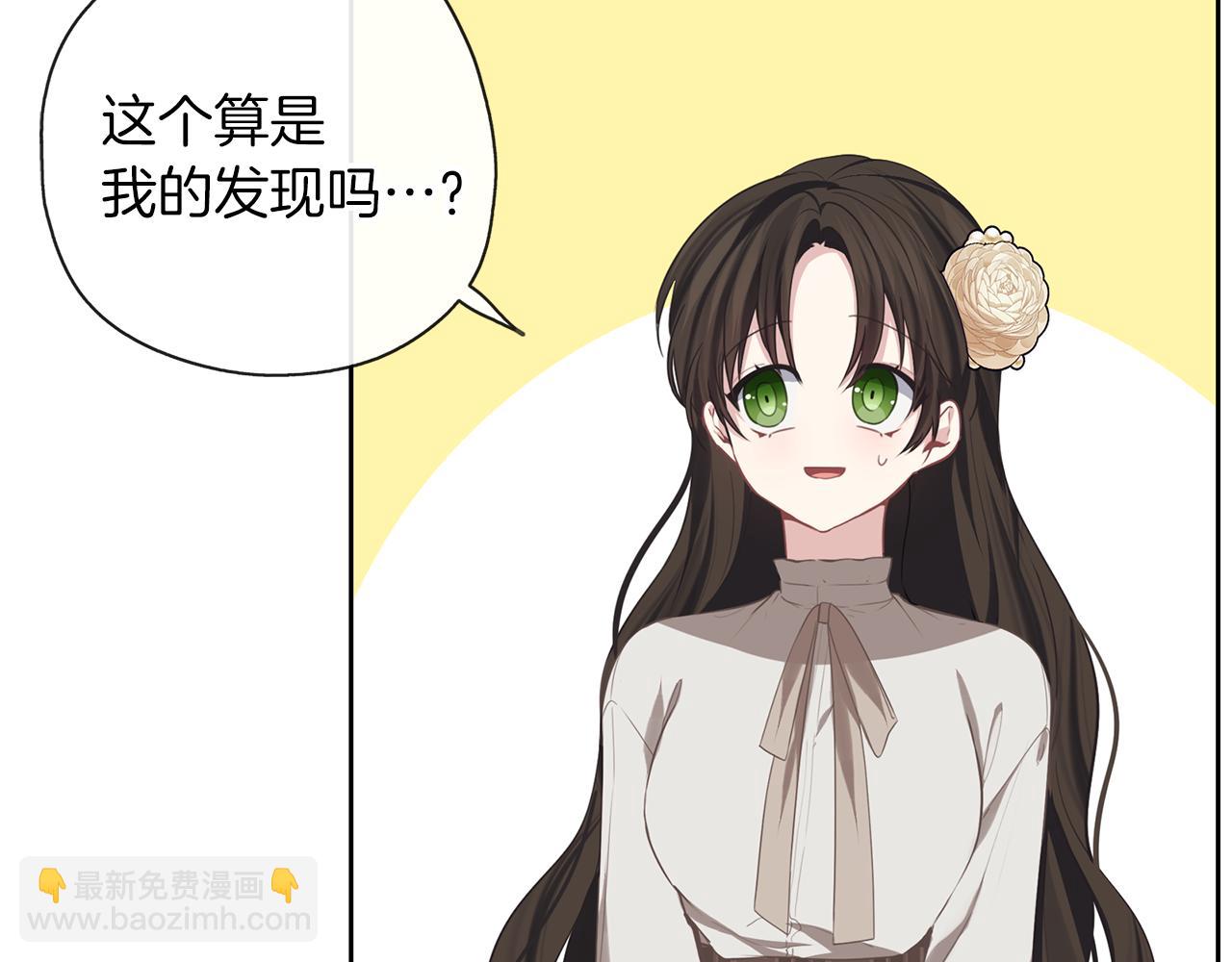 養大被吃掉 - 第36話 大膽示愛(3/3) - 2