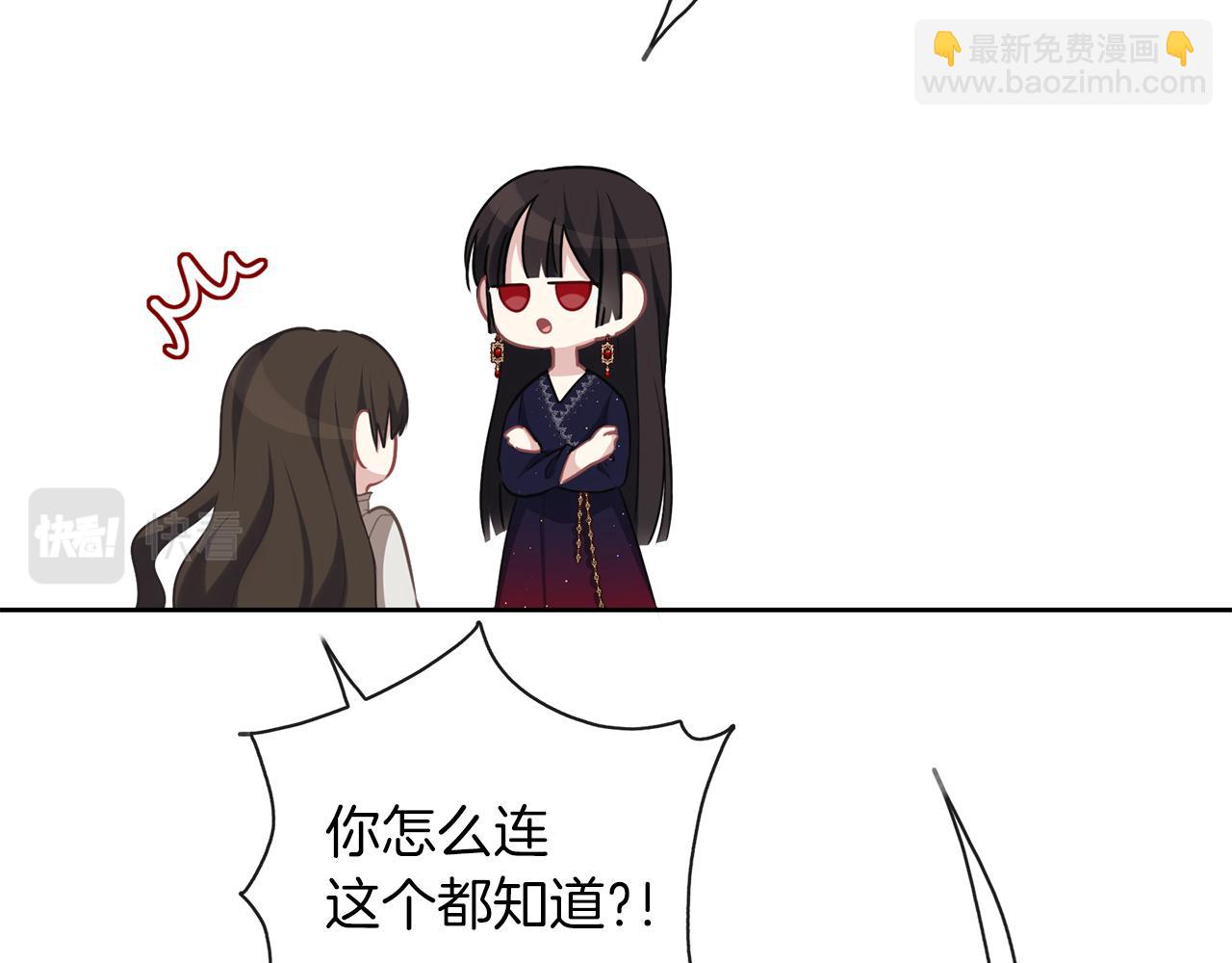 養大被吃掉 - 第36話 大膽示愛(3/3) - 4