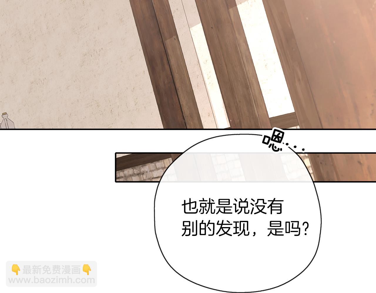 養大被吃掉 - 第36話 大膽示愛(3/3) - 6