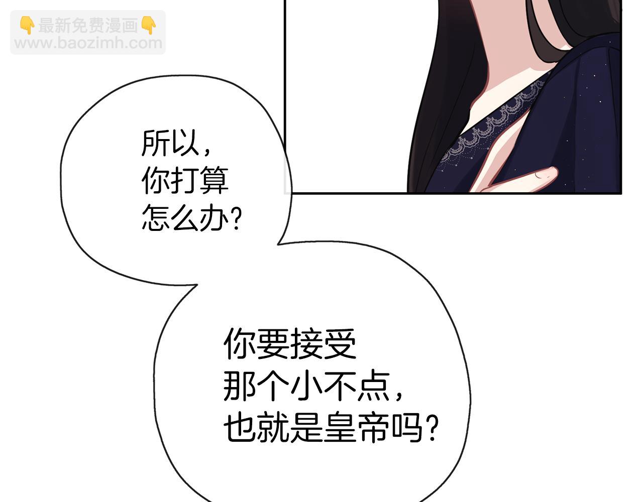 養大被吃掉 - 第36話 大膽示愛(3/3) - 2