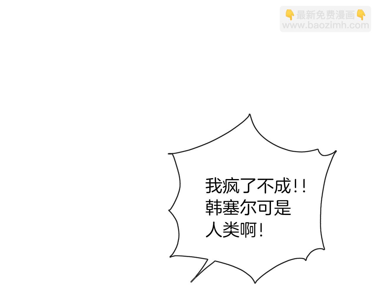 養大被吃掉 - 第36話 大膽示愛(3/3) - 4