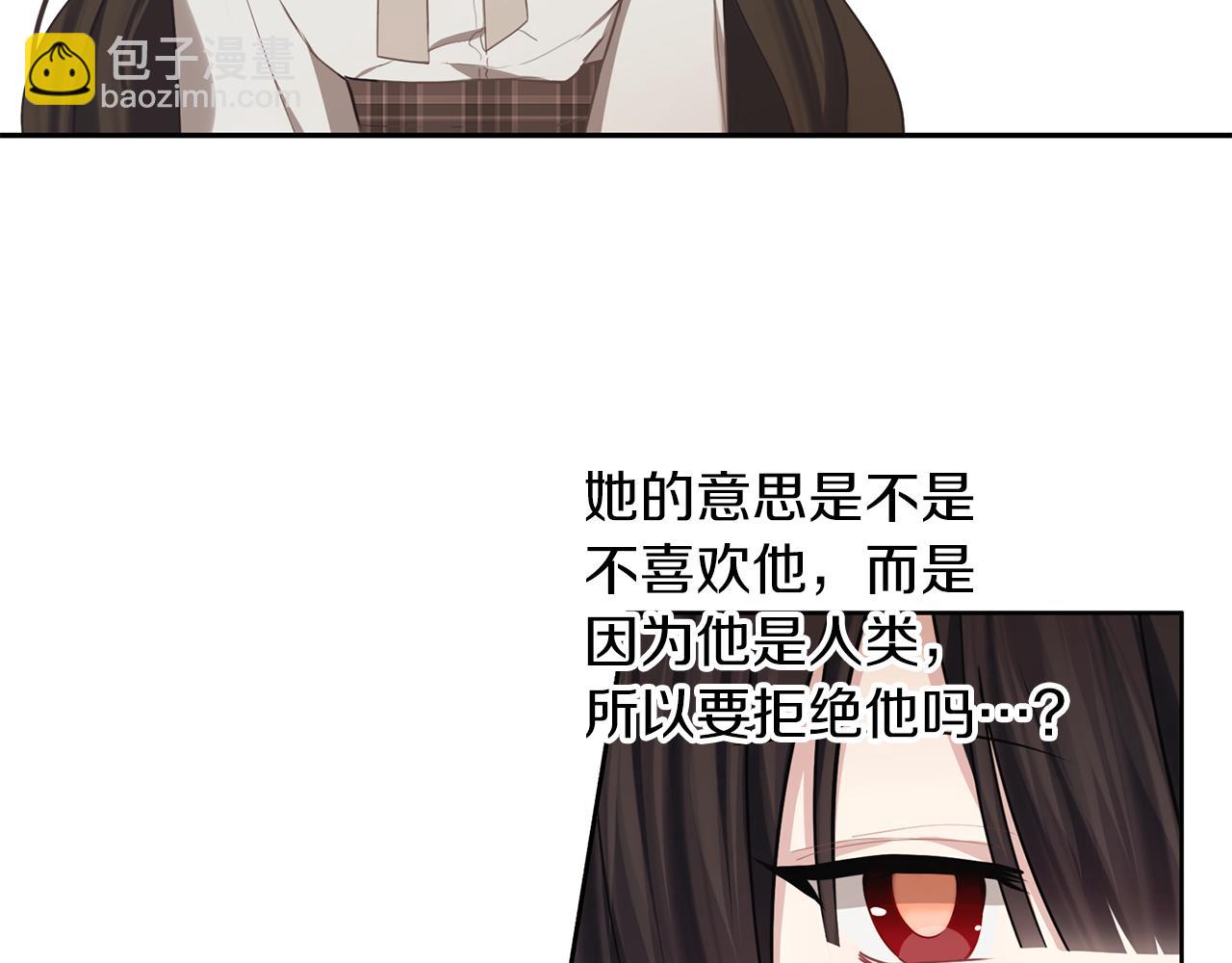 養大被吃掉 - 第36話 大膽示愛(3/3) - 6