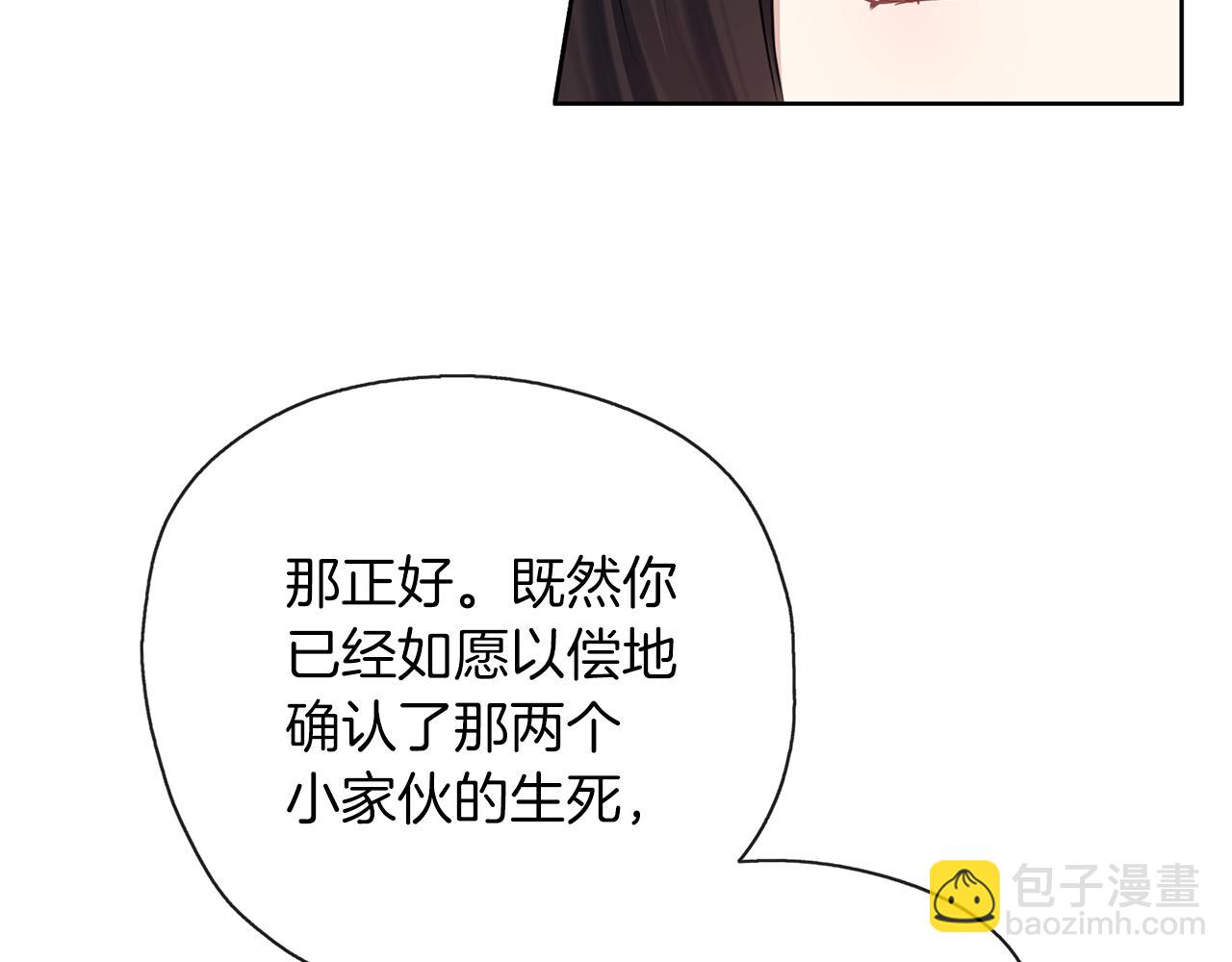 養大被吃掉 - 第36話 大膽示愛(3/3) - 1