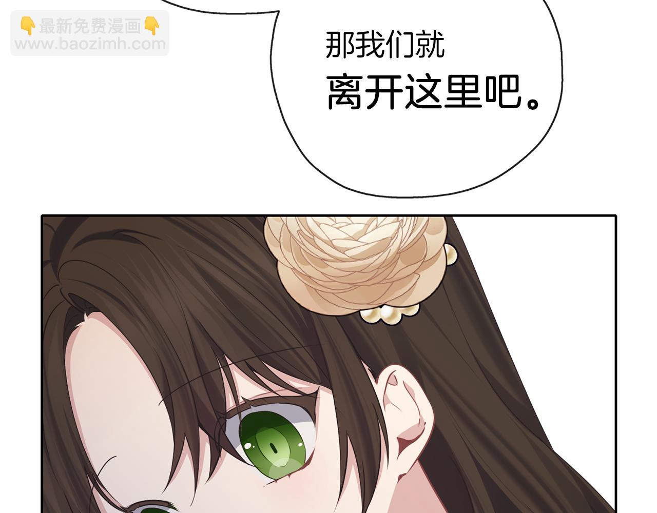 養大被吃掉 - 第36話 大膽示愛(3/3) - 2