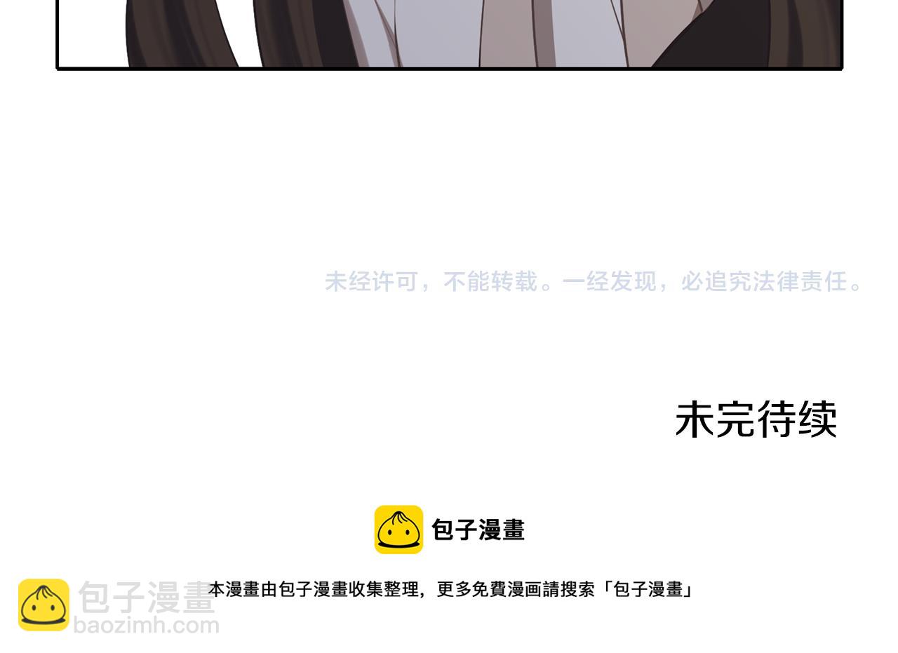 養大被吃掉 - 第36話 大膽示愛(3/3) - 4