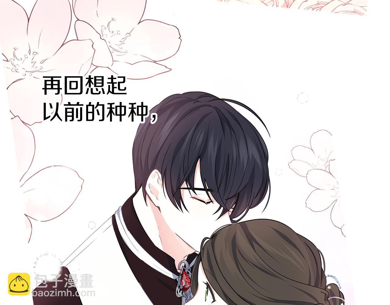 養大被吃掉 - 第36話 大膽示愛(1/3) - 4