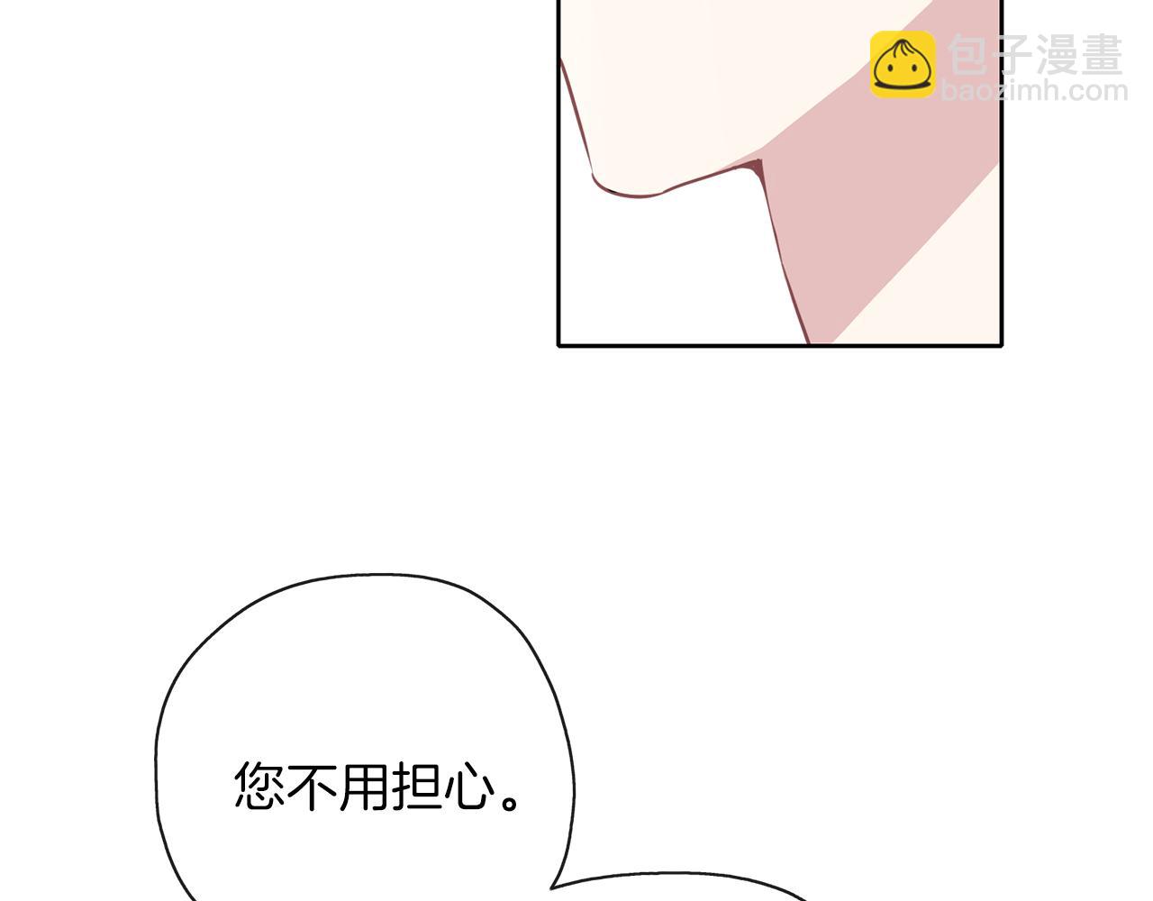 養大被吃掉 - 第36話 大膽示愛(1/3) - 3