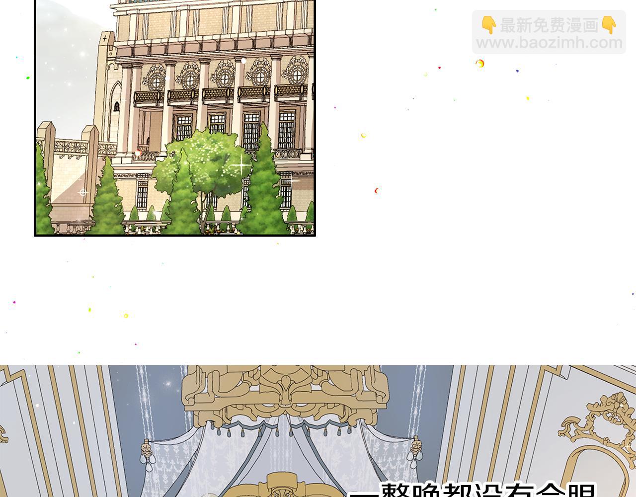 養大被吃掉 - 第36話 大膽示愛(1/3) - 8