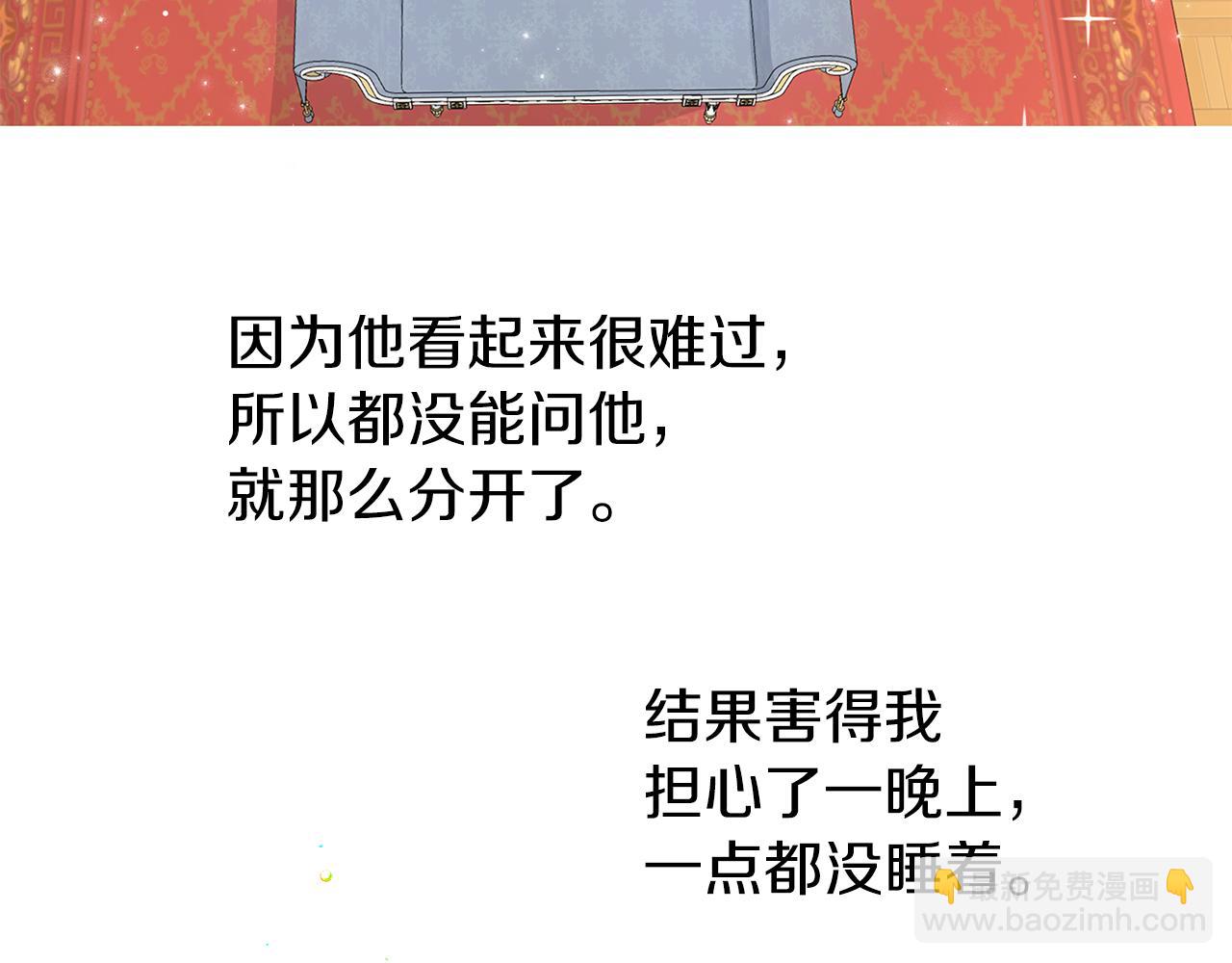 養大被吃掉 - 第36話 大膽示愛(1/3) - 2