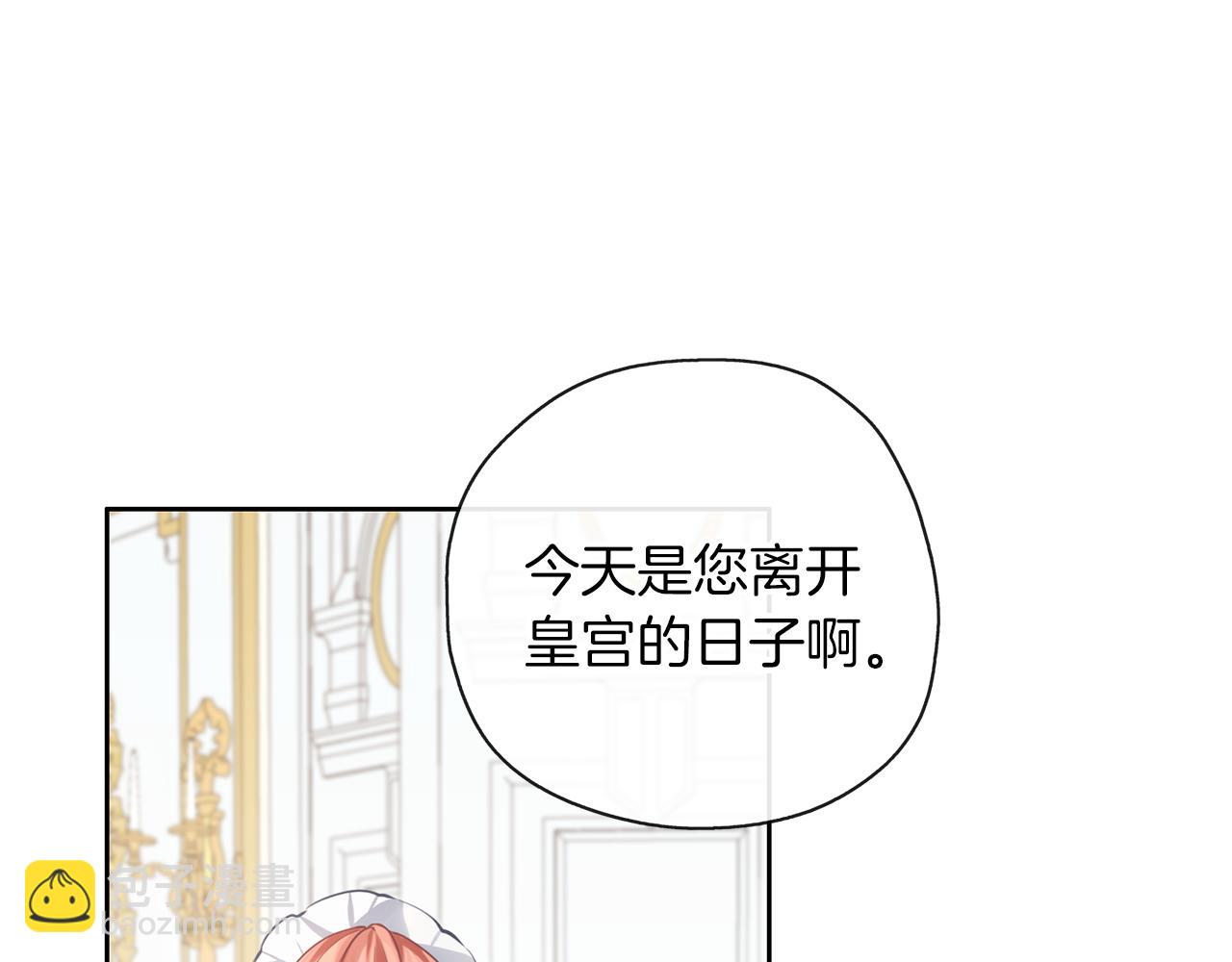 養大被吃掉 - 第36話 大膽示愛(1/3) - 2