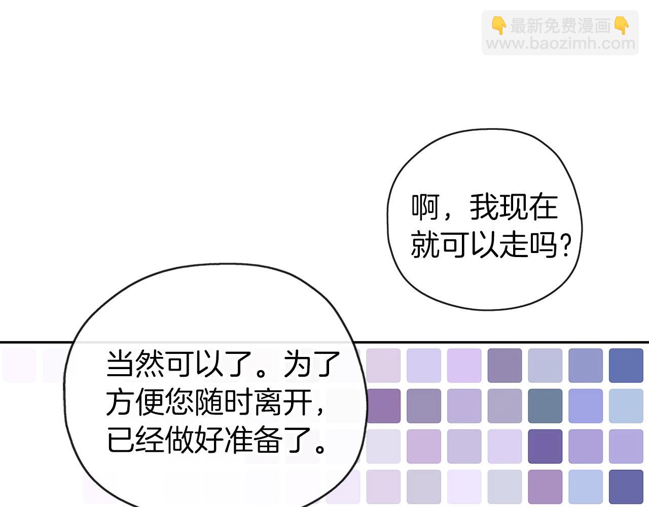 養大被吃掉 - 第36話 大膽示愛(2/3) - 7