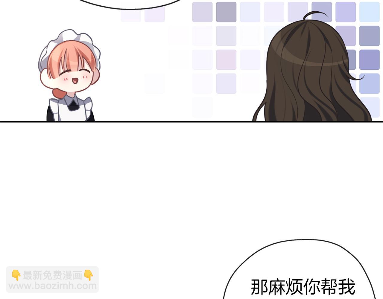 養大被吃掉 - 第36話 大膽示愛(2/3) - 8